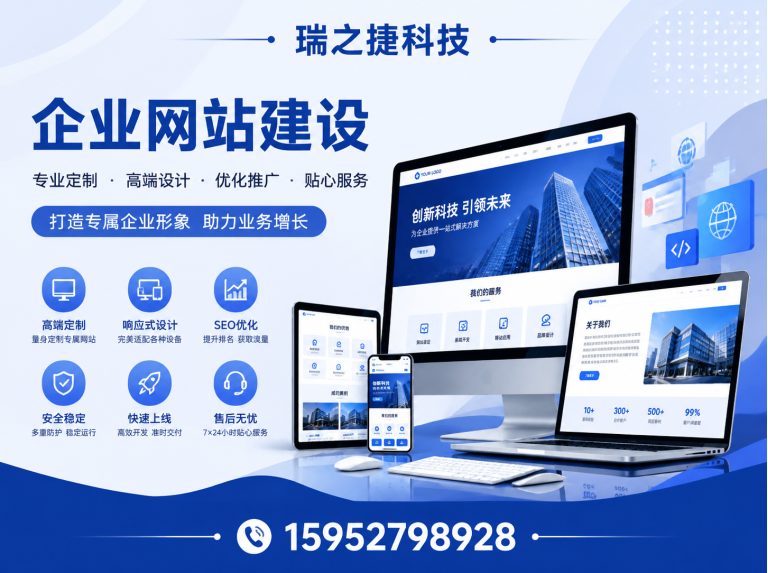 扬州企业网站建设展示图